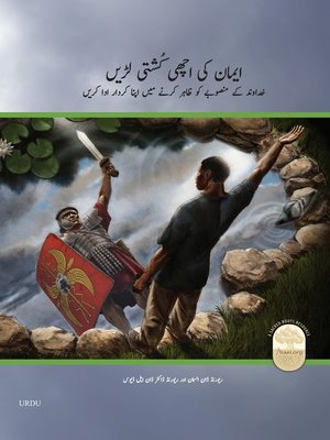 cover image of Fight the Good Fight of Faith (Urdu Edition)